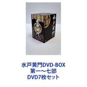 詳しい納期他、ご注文時はお支払・送料・返品のページをご確認ください発売日2012/3/23水戸黄門DVD-BOX 第一〜七部 ジャンル 国内TV時代劇 監督 出演 東野英治郎杉良太郎横内正中谷一郎高橋元太郎里見浩太朗日本時代劇　初代光圀・東野英治郎版「水戸黄門」シリーズ第一〜七部　DVD-BOX セット喝！裁きを仰せ渡す！水戸光圀（水戸黄門、御老公）が諸国漫遊の旅先で世直し！家臣は佐々木助三郎・助さんと渥美格之進・格さん！水戸藩主・権中納言の徳川光圀公が、越後の縮緬問屋のご隠居さんを装い、諸国漫遊の旅へ。各地で遭遇するさまざまな事件を解決するため、悪家老、悪代官、悪徳商人などを懲らしめる！！■セット内容▼商品名：　水戸黄門DVD-BOX 第一部種別：　DVD品番：　AVBF-49233JAN：　4988064492336発売日：　20120323音声：　DD（モノラル）商品内容：　DVD　8枚組商品解説：　本編収録▼商品名：　水戸黄門DVD-BOX 第二部種別：　DVD品番：　AVBF-49241JAN：　4988064492411発売日：　20120323音声：　DD（モノラル）商品内容：　DVD　8枚組商品解説：　本編収録▼商品名：　水戸黄門DVD-BOX 第三部種別：　DVD品番：　AVBF-49249JAN：　4988064492497発売日：　20120323音声：　DD（モノラル）商品内容：　DVD　7枚組商品解説：　本編収録▼商品名：　水戸黄門DVD-BOX 第四部種別：　DVD品番：　AVBF-49256JAN：　4988064492565発売日：　20120323音声：　DD（モノラル）商品内容：　DVD　9枚組商品解説：　本編収録▼商品名：　水戸黄門DVD-BOX 第五部種別：　DVD品番：　AVBF-49265JAN：　4988064492657発売日：　20120323音声：　DD（モノラル）商品内容：　DVD　7枚組商品解説：　本編収録▼商品名：　水戸黄門DVD-BOX 第六部種別：　DVD品番：　AVBF-49272JAN：　4988064492725発売日：　20120323音声：　DD（モノラル）商品内容：　DVD　8枚組商品解説：　本編収録▼商品名：　水戸黄門DVD-BOX 第七部種別：　DVD品番：　AVBF-49280JAN：　4988064492800発売日：　20120323音声：　DD（モノラル）商品内容：　DVD　9枚組商品解説：　本編収録関連商品時代劇水戸黄門　東野英治郎版60年代日本のテレビドラマ70年代日本のテレビドラマ当店厳選セット商品一覧はコチラ 種別 DVD7枚セット JAN 6202210210789 カラー カラー 組枚数 56 製作国 日本 音声 DD（モノラル） 販売元 エイベックス・ピクチャーズ登録日2022/11/10