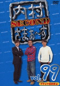 ウチムラサマァーズセカンドボリューム99詳しい納期他、ご注文時はお支払・送料・返品のページをご確認ください発売日2023/12/27関連キーワード：ウチムラテルヨシサマァーズ内村さまぁ〜ず SECOND vol.99ウチムラサマァーズセカンドボリューム99 ジャンル 国内TVバラエティ 監督 出演 内村光良さまぁ〜ずダチョウ倶楽部土田晃之かねきよ勝則福島敏貴内村光良＆さまぁ〜ずが、ゲスト芸人が仕切る企画に対してほどよく頑張る!3人ならではの世界観によって笑いを生み出していくバラエティ番組。特典映像内さま思い出座談会▼お買い得キャンペーン開催中！対象商品はコチラ！関連商品内村さまぁ〜ず 種別 DVD JAN 4550450030790 組枚数 1 製作国 日本 販売元 ソニー・ミュージックソリューションズ登録日2023/09/22