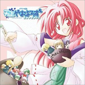 (ドラマCD) 天正やおよろず 第弐之巻 ドラマCD [CD]