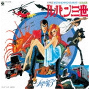 大野雄二（音楽） / ルパン三世 ルパンVS複製人間マモー BGM集（Blu-specCD2） [CD]