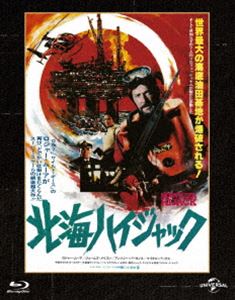 北海ハイジャック ユニバーサル思い出の復刻版 ブルーレイ [Blu-ray]