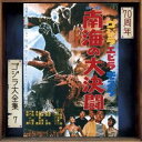 ゴジラ エビラ モスラ ナンカイノダイケットウ詳しい納期他、ご注文時はお支払・送料・返品のページをご確認ください発売日2024/5/29（オリジナル・サウンドトラック） / ゴジラ大全集 リマスターシリーズ：：ゴジラ・エビラ・モスラ 南海の大決闘（SHM-CD）ゴジラ エビラ モスラ ナンカイノダイケットウ ジャンル サントラ国内映画 関連キーワード （オリジナル・サウンドトラック）1993年、40周年時に発売され現在廃盤となっているオリジナル・サウンドトラック≪ゴジラ大全集≫を70周年の2024年にリマスター再発売。本作は、1966年に公開された、第7作『ゴジラ・エビラ・モスラ　南海の大決闘』。　（C）RSゴジラ70周年記念／SHM-CD／2024年デジタルリマスタリング封入特典劇場窓口看板ジャケット／20面折り畳み冊子（片側6面ミニポスター仕様）収録曲目11.メインタイトル （モノラル録音）2.青春・ア・ゴーゴー （モノラル録音）3.吉村登場 （モノラル録音）4.ヤーレン号に乗って1 （モノラル録音）5.ヤーレン号に乗って2 （モノラル録音）6.ヨットと嵐と怪獣と （モノラル録音）7.レッチ島 （モノラル録音）8.赤イ竹 （モノラル録音）9.エビラの猛威 （モノラル録音）10.絶対絶命 （モノラル録音）11.ダヨの祈り1 （モノラル録音）12.モスラの唄1 （モノラル録音）13.眠れるゴジラ1 （モノラル録音）14.敵基地潜入1 （モノラル録音）15.敵基地潜入2 （モノラル録音）16.遁走 （モノラル録音）17.飛び去る気球〜南海の夜明け （モノラル録音）18.ダヨの祈り2 （モノラル録音）19.モスラの唄2 （モノラル録音）20.草原の危機 （モノラル録音）21.眠れるゴジラ2 （モノラル録音）22.ゴジラ蘇生 （モノラル録音）23.レッチ島への船出 （モノラル録音）24.ゴジラ蘇生す （モノラル録音）25.ゴジラ対エビラ1 （モノラル録音）26.赤イ竹の基地へ （モノラル録音）27.基地脱出 （モノラル録音）28.ゴジラ対大コンドル （モノラル録音）29.赤イ竹基地の崩壊 （モノラル録音）30.ゴジラ対エビラ2 （モノラル録音）31.ゴジラ対エビラ3 （モノラル録音）32.インファント島民の祈り （モノラル録音）33.モスラの唄3 （モノラル録音）34.ゴジラ対エビラ4 （モノラル録音）35.モスラ到着 （モノラル録音）36.核爆発寸前 （モノラル録音）37.エンディング （モノラル録音）関連商品ゴジラ大全集リマスターシリーズ 種別 CD JAN 4988031637791 収録時間 42分22秒 組枚数 1 製作年 2024 販売元 ユニバーサル ミュージック登録日2024/04/23