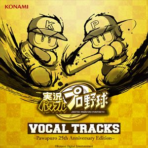 JIKKYOU PAWAFURU PUROYAKYU VOCAL TRACKS -PAWAPRO 25TH ANNIVERSARY EDITION-詳しい納期他、ご注文時はお支払・送料・返品のページをご確認ください発売日2019/12/11関連キーワード：GFCA-468/9実況パワフルプロ野球 / 実況パワフルプロ野球 VOCAL TRACKS -パワプロ 25th Anniversary Edition-JIKKYOU PAWAFURU PUROYAKYU VOCAL TRACKS -PAWAPRO 25TH ANNIVERSARY EDITION- ジャンル アニメ・ゲームゲーム音楽 関連キーワード 実況パワフルプロ野球大人気ゲーム『実況パワフルプロ野球』25周年を記念したメモリアルバージョンのボーカルトラックス発売！　（C）RS“実況パワフルプロ野球”25周年記念／オリジナル発売日：2019年12月11日収録内容disc1　Little Soldier　他　全28曲disc2　ホームメイン　他　全47曲封入特典ボーナスディスク付 種別 CD JAN 4988602171792 収録時間 142分10秒 組枚数 2 製作年 2019 販売元 ソニー・ミュージックソリューションズ登録日2019/09/24