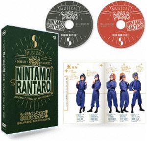 ミュージカル 忍たま乱太郎 第8弾 がんばれ五年生!技あり、術あり、初忍務!! ※再発売 [DVD]