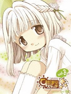 ひだまりスケッチ×☆☆☆ 2（完全生産限定版） [DVD]