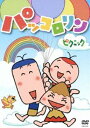 詳しい納期他、ご注文時はお支払・送料・返品のページをご確認ください発売日2013/7/24パッコロリン ピクニック ジャンル 趣味・教養子供向け 監督 出演 「いないいないばあっ!」「おかあさんといっしょ」「みいつけた!」の番組共通キャラクター“パッコロリン”の3兄弟が繰り広げる日常的冒険を描いた、乳幼児向けオリジナル・アニメーション。しつけや生活習慣をそれぞれの発達段階に合わせた演出で観ている子ども達とともに学んでいく。2012年4月から2013年3月に放送された全30話を収録した第2巻。関連商品セット販売はコチラ 種別 DVD JAN 4988001748793 収録時間 30分 カラー カラー 組枚数 1 製作国 日本 音声 DD 販売元 コロムビア・マーケティング登録日2013/05/16