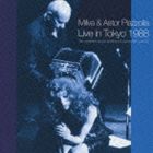 Other - ミルバ＆アストル・ピアソラ / ライヴ・イン・トーキョー 1988 [CD]
