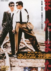 不良番長 出たとこ勝負[DVD] / 邦画