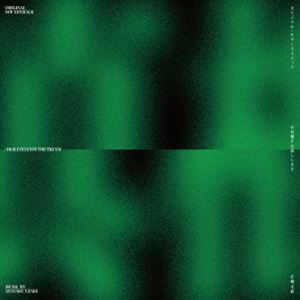 江崎文武（音楽） / ＃真相をお話しします オリジナル・サウンドトラック [CD]