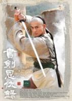 書剣恩仇録 DVD-BOX I [DVD]