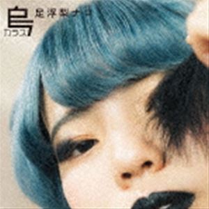 足浮梨ナコ / 烏 [CD]