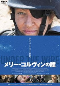 メリーコルヴィンノヒトミ詳しい納期他、ご注文時はお支払・送料・返品のページをご確認ください発売日2020/3/3関連キーワード：メリーコルヴィンメリー・コルヴィンの瞳メリーコルヴィンノヒトミ ジャンル 洋画ドキュメンタリー 監督 クリス・マーティン 出演 メリー・コルヴィンポール・コンロイ2012年2月13日、サンデータイムズの戦場特派員として表彰されたメリー・コルヴィンとカメラマンのポール・コンロイがシリアに入国した。目的は、長期にわたるシリア軍の容赦ない攻撃が続く街ホムスに残されているシリアの人々の悲惨な状況を伝えること。取材後、戻ってきたのは一人だけだった…。殉職した戦場ジャーナリスト、メリー・コルヴィンが最前線で命をかけて伝えた壮絶なる真実。実録版「プライベート・ウォー」。特典映像予告編 種別 DVD JAN 4907953215795 収録時間 93分 画面サイズ シネマスコープ カラー カラー 組枚数 1 製作年 2018 製作国 イギリス 字幕 日本語 音声 英語DD（5.1ch） 販売元 ハピネット登録日2019/11/22