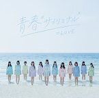 ＝LOVE / 青春“サブリミナル”（Type-D） [CD]