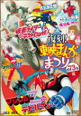 復刻 東映まんがまつり 1973年夏 DVD