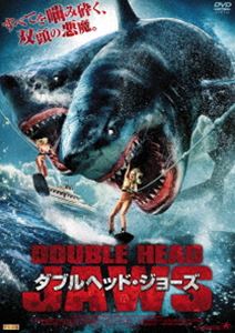 ダブルヘッド・ジョーズ [DVD]