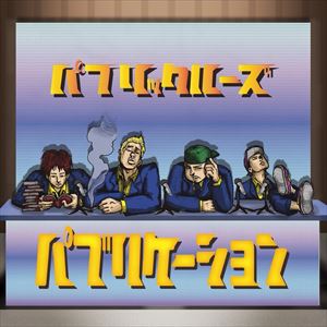 Rap, Hip-Hop - パブリックルーズ / パブリケーション [CD]