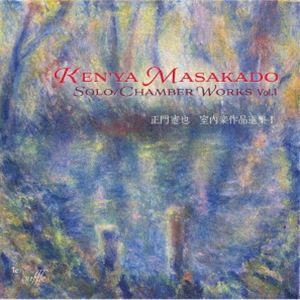 Composer: Sa Line - 正門憲也 / 室内楽作品選集I [CD]