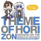 TVアニメ 境界線上のホライゾン テーマ曲集 Theme of HORIZON [CD]