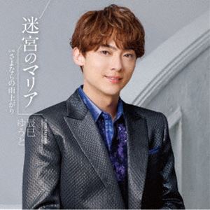 ä̦椦 / µܤΥޥꥢCס [CD]