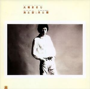 Artist Name: A Line - 大塚まさじ / 海と空 月と闇 [CD]