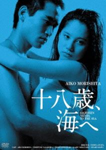 詳しい納期他、ご注文時はお支払・送料・返品のページをご確認ください発売日2012/9/4十八歳、海へ HDリマスター版 ジャンル 邦画青春ドラマ 監督 藤田敏八 出演 森下愛子永島敏行小林薫下條アトム島村佳江小沢栄太郎心中ごっこを繰り返すカップル佳と敦夫、佳の姉・悠、5年間浪人している英介の4人のひと夏の出会いと別れを描いた青春映画。出演は森下愛子、永島敏行、小林薫ほか。封入特典公開当時の復刻版プレス（初回生産分のみ特典）特典映像劇場予告篇／オーディオコメンタリー：制作スタッフが語る森下愛子関連商品中上健次原作映像作品70年代日本映画 種別 DVD JAN 4907953048799 収録時間 110分 画面サイズ シネマスコープ カラー カラー 組枚数 1 製作年 1979 製作国 日本 音声 DD（モノラル） 販売元 ハピネット登録日2012/05/25