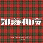 加藤和彦作品集 [CD]