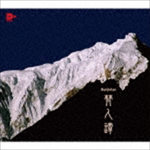  /  [CD]