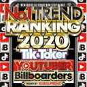 楽天ぐるぐる王国DS 楽天市場店DJ B-SUPREME / NO.1 TREND RANKING 2020 [CD]