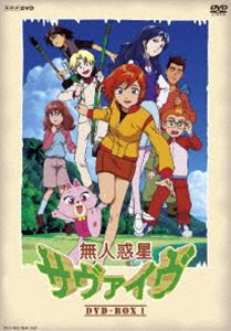 無人惑星サヴァイヴ DVD-BOX 1 [DVD]