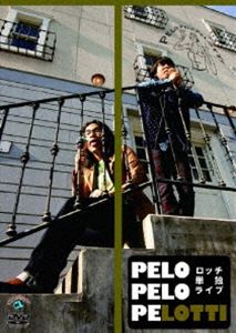 ロッチ単独ライブ PELO PELO PELOTTi [DVD]