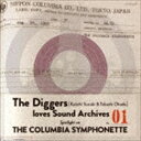 뤰벦DS ŷԾŹ㤨The Diggers loves Sound Archives 01 Spotlight on THE COLUMBIA SYMPHONETTE?ڷİ졦Ŀ򡢥ӥեͥåȤõ [CD]פβǤʤ2,449ߤˤʤޤ