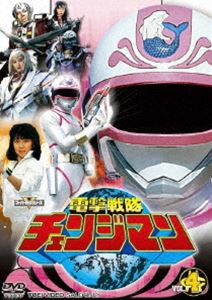 電撃戦隊チェンジマン VOL.4 DVD