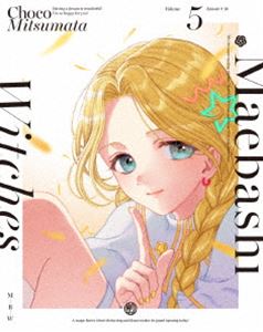 By Title: Ma Line - 前橋ウィッチーズ 5（特装限定版） [Blu-ray]