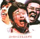 塚地武雅・堤下敦・梶原雄太 / 言いたいことも言えずに（CD＋DVD） [CD]