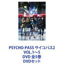 PSYCHO-PASS TCRpX2 VOL.1`5 DVD S5 [DVDZbg]