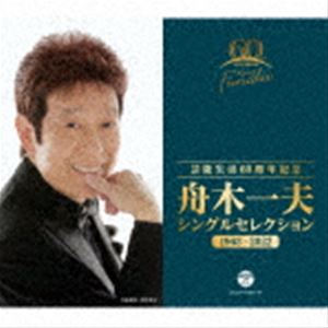 ���ڰ��� / ��ǽ����60��ǯ��ǰ ���ڰ��� ���󥰥륻�쥯����� 1963-2022 [CD]