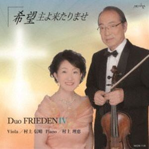 Duo FRIEDEN / FRIEDENIV ] 旈܂ [CD]