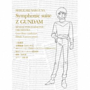 音楽：三枝成彰 仙台フィルハーモニー管弦楽団 指揮：太田弦 / 交響組曲『Zガンダム』（仙台フィルハーモニー管弦楽団 エンターテインメント定期第2回 LIVE）（初回限定盤） [CD]