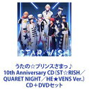 一十木音也(CV.寺島拓篤) / うたの☆プリンスさまっ♪10th Anniversary CD(ST☆RISH/QUARET NIGHT/HE★VENS Ve...