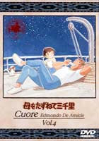 詳しい納期他、ご注文時はお支払・送料・返品のページをご確認ください発売日1999/3/25母をたずねて三千里 4 ジャンル アニメ世界名作劇場 監督 出演 松尾佳子二階堂有希子出稼ぎに出たまま帰らない母親を探すため、ジェノバからアルゼンチンまでの長い道程を旅する少年の姿を描いた感動の名作アニメ。声の出演には松尾佳子、二階堂有希子ほか。第13〜16話収録。収録内容第13話｢さよならフィオリーナ｣／第14話｢マルコの決意｣／第15話｢すすめフォルゴーレ号｣／第16話｢ぼくのレオナルドコック長｣関連商品アニメ母をたずねて三千里アニメ世界名作劇場70年代日本のテレビアニメ 種別 DVD JAN 4934569600806 収録時間 100分 画面サイズ スタンダード カラー カラー 組枚数 1 製作年 1976 製作国 日本 音声 日本語DD（モノラル） 販売元 バンダイナムコフィルムワークス登録日2005/12/02