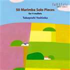 Composer: Ra Line - 吉岡孝悦（マリンバ） / ソロ・マリンバ50曲集〜4本マレットのための [CD]