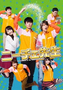 詳しい納期他、ご注文時はお支払・送料・返品のページをご確認ください発売日2016/7/22ニーチェ先生 DVD-BOX ジャンル 国内TVコメディ 監督 出演 間宮祥太朗浦井健治松井玲奈内田理央松田凌菅裕輔じろう佐藤二朗ハシモトによる日本の漫画作品でそれを原作として2016年1月に動画配信サイト「Hulu」で配信開始され、また日本テレビ系列でも放送されたドラマ「ニーチェ先生」。コンビニエンスストアを舞台に変わった新人とその新人を観察する先輩アルバイトを中心とした人間模様を描いた痛快・爽快・コンビ二コメディ。漫画発行部数は累計150万部を超えており、人気を博している。新人と先輩アルバイトを演じるのは話題の人気俳優間宮祥太郎＆浦井健治。他にも松井玲奈や松田凌などの個性＆実力が溢れるキャストたちも出演している。本作は、本編全10話を収録したDVD-BOX。さらにメイキング映像、男性キャスト座談会完全版など他にも充実した内容が詰まった特典ディクも封入されている。特典映像メイキング映像／オーディオコメンタリー／男性キャスト座談会完全版 ほか関連商品間宮祥太朗出演作品福田雄一脚本作品2016年日本のテレビドラマ 種別 DVD JAN 4988111249807 収録時間 230分 カラー カラー 組枚数 3 製作年 2016 製作国 日本 販売元 KADOKAWA登録日2016/03/29