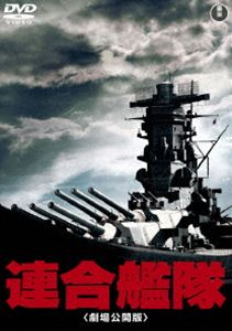 レンゴウカンタイ詳しい納期他、ご注文時はお支払・送料・返品のページをご確認ください発売日2015/5/20関連キーワード：コバヤシケイジュ連合艦隊（劇場公開版）［東宝DVD名作セレクション］レンゴウカンタイ ジャンル 邦画戦争 監督 松林宗恵 出演 小林桂樹永島敏行古手川祐子鶴田浩二太平洋戦争開戦から戦艦大和の最期までを連合艦隊を軸に、そこに生きた人々の愛や憎しみ、怒りを描いた戦争スペクタクル。出演は小林圭樹、永島敏行、古手川祐子ほか。特典映像特報／劇場予告編／日本ニュース：81年3号「よみがえった戦艦大和」・81年7号「散華を描く」／製作発表会／特撮未使用シーン／『連合艦隊』資料（一部静止画）／オーディオコメンタリー 松林宗恵監督（聞き手：樋口真嗣）関連商品80年代日本映画東宝DVD名作セレクション 種別 DVD JAN 4988104096807 組枚数 2 製作年 1981 製作国 日本 販売元 東宝登録日2015/02/13