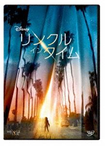 リンクル・イン・タイム [DVD]