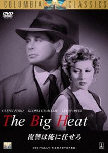 復讐は俺に任せろ [DVD]