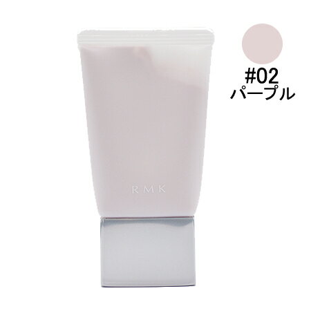 RMK（3000円程度） RMK ベーシック コントロール カラー N #02 パープル （化粧下地） 30g