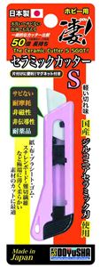 凄!ホビー用 セラミックカッターS プラモデルツール