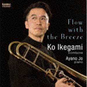 池上亘（tb） / フロウ・ウィズ・ザ・ブリーズ [CD]
