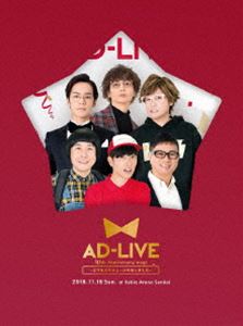 AD-LIVE 10th Anniversary stage～とてもスケジュールがあいました～ 11月18日公演 [DVD]