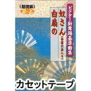 詳しい納期他、ご注文時はお支払・送料・返品のページをご確認ください発売日2003/8/25市丸 / ビクター新舞踊基準曲集＜基礎編＞第2巻 上 ジャンル 学芸・童謡・純邦楽純邦楽 関連キーワード 市丸※こちらの商品は【カセットテープ】のため、対応する機器以外での再生はできません。関連商品市丸 CD 種別 カセットテープ JAN 4519239007811 組枚数 1 販売元 ビクターエンタテインメント登録日2018/05/10